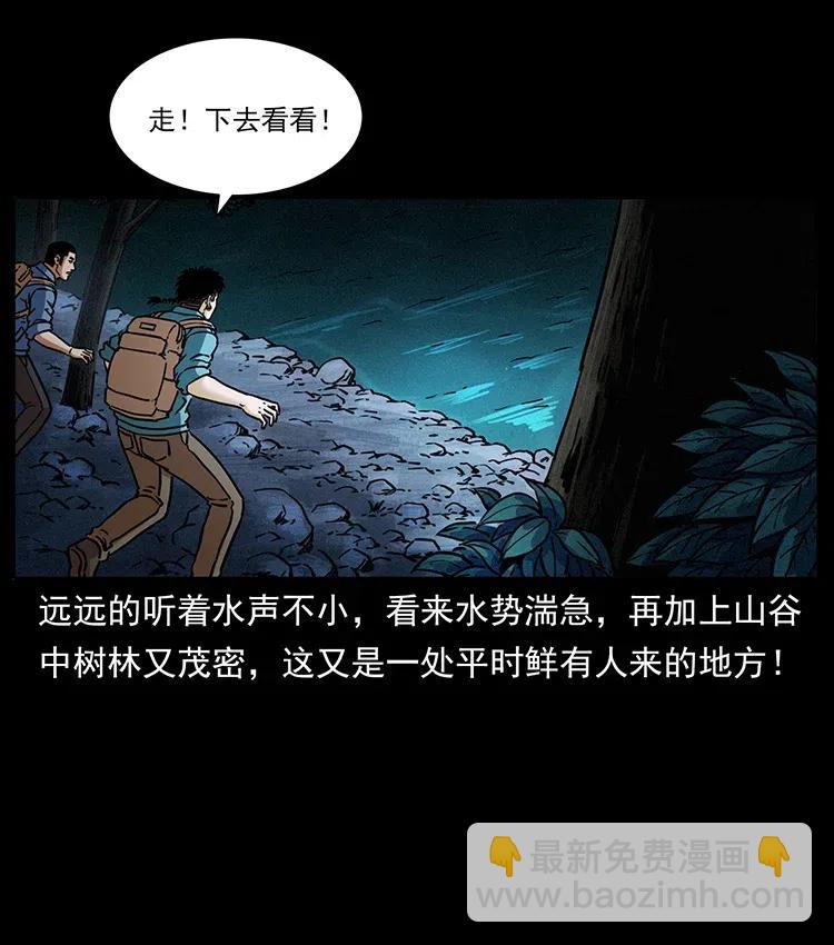 《幽冥诡匠》漫画最新章节337 向魔教出发免费下拉式在线观看章节第【36】张图片