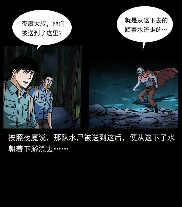 《幽冥诡匠》漫画最新章节337 向魔教出发免费下拉式在线观看章节第【38】张图片