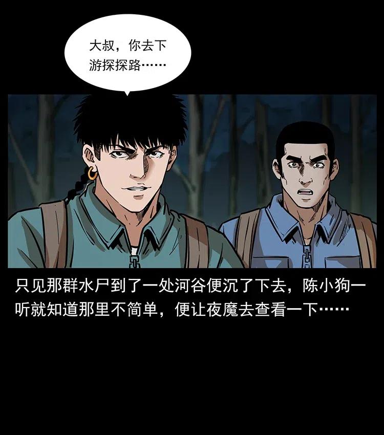 《幽冥诡匠》漫画最新章节337 向魔教出发免费下拉式在线观看章节第【40】张图片