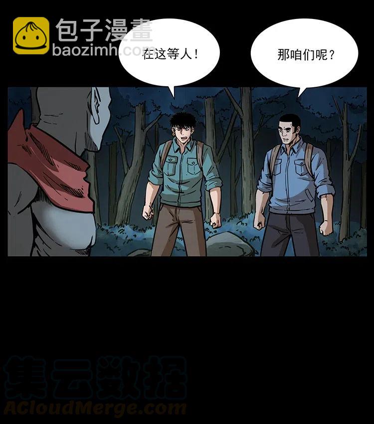 《幽冥诡匠》漫画最新章节337 向魔教出发免费下拉式在线观看章节第【41】张图片