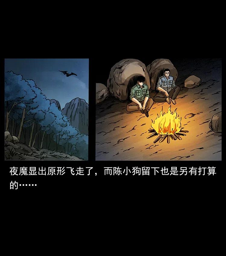 《幽冥诡匠》漫画最新章节337 向魔教出发免费下拉式在线观看章节第【42】张图片