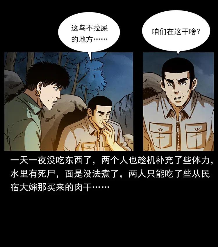 《幽冥诡匠》漫画最新章节337 向魔教出发免费下拉式在线观看章节第【43】张图片