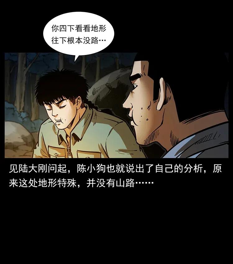 《幽冥诡匠》漫画最新章节337 向魔教出发免费下拉式在线观看章节第【44】张图片