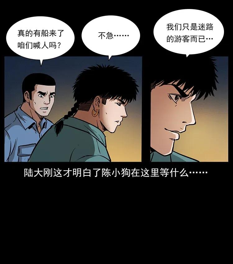 《幽冥诡匠》漫画最新章节337 向魔教出发免费下拉式在线观看章节第【47】张图片