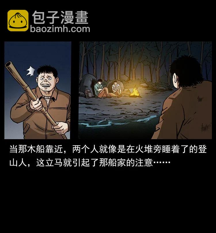 《幽冥诡匠》漫画最新章节337 向魔教出发免费下拉式在线观看章节第【48】张图片