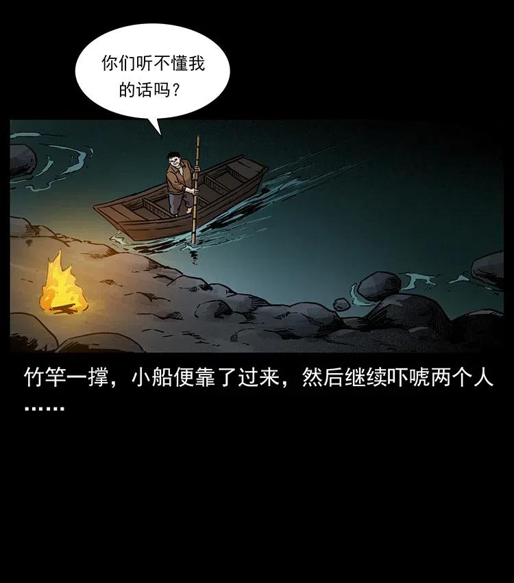 《幽冥诡匠》漫画最新章节337 向魔教出发免费下拉式在线观看章节第【51】张图片