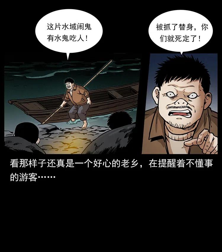 《幽冥诡匠》漫画最新章节337 向魔教出发免费下拉式在线观看章节第【52】张图片