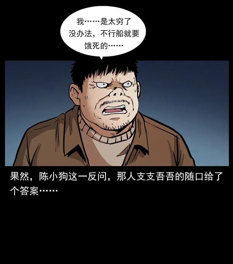 《幽冥诡匠》漫画最新章节337 向魔教出发免费下拉式在线观看章节第【54】张图片