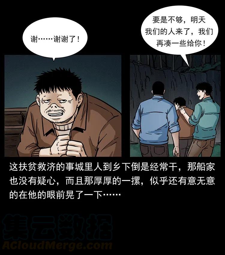 《幽冥诡匠》漫画最新章节337 向魔教出发免费下拉式在线观看章节第【57】张图片