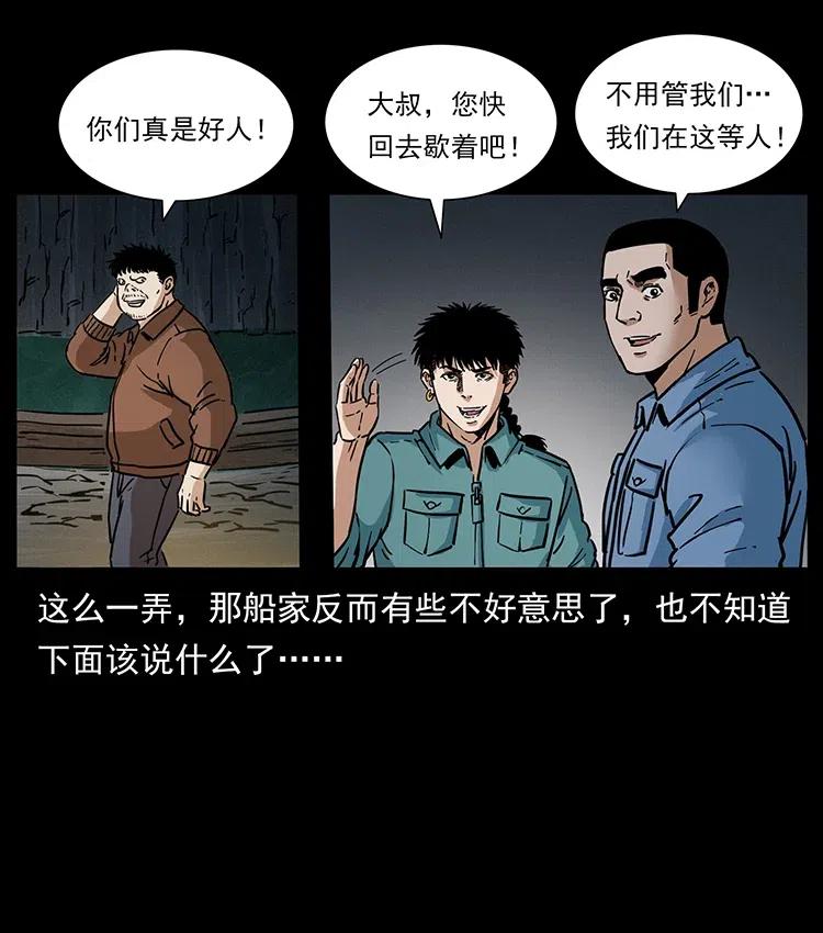 《幽冥诡匠》漫画最新章节337 向魔教出发免费下拉式在线观看章节第【58】张图片