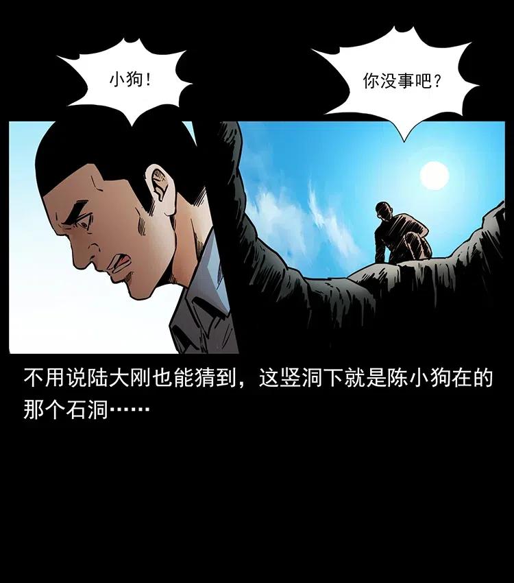 《幽冥诡匠》漫画最新章节337 向魔教出发免费下拉式在线观看章节第【6】张图片