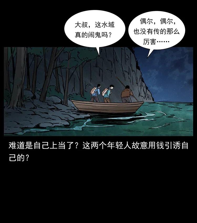 《幽冥诡匠》漫画最新章节337 向魔教出发免费下拉式在线观看章节第【62】张图片