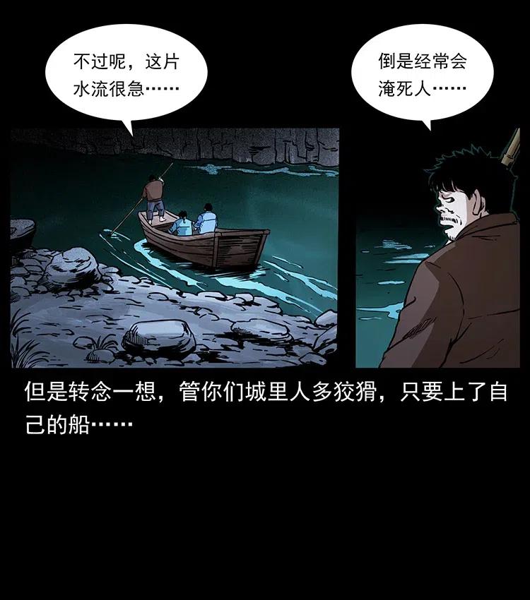 《幽冥诡匠》漫画最新章节337 向魔教出发免费下拉式在线观看章节第【63】张图片