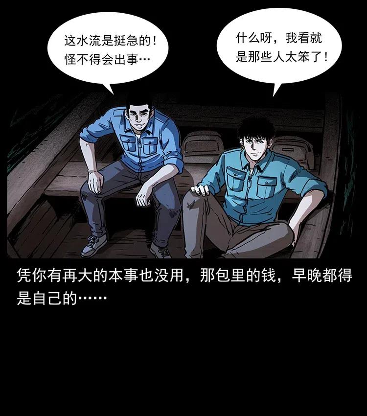 《幽冥诡匠》漫画最新章节337 向魔教出发免费下拉式在线观看章节第【64】张图片