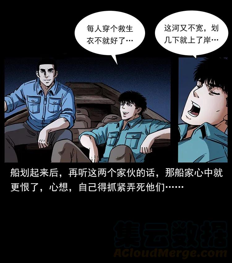 《幽冥诡匠》漫画最新章节337 向魔教出发免费下拉式在线观看章节第【65】张图片