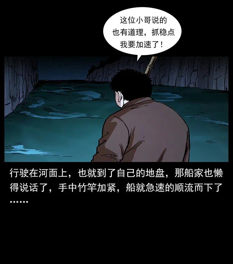 《幽冥诡匠》漫画最新章节337 向魔教出发免费下拉式在线观看章节第【66】张图片