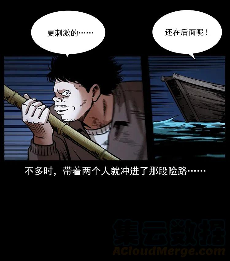 《幽冥诡匠》漫画最新章节337 向魔教出发免费下拉式在线观看章节第【69】张图片