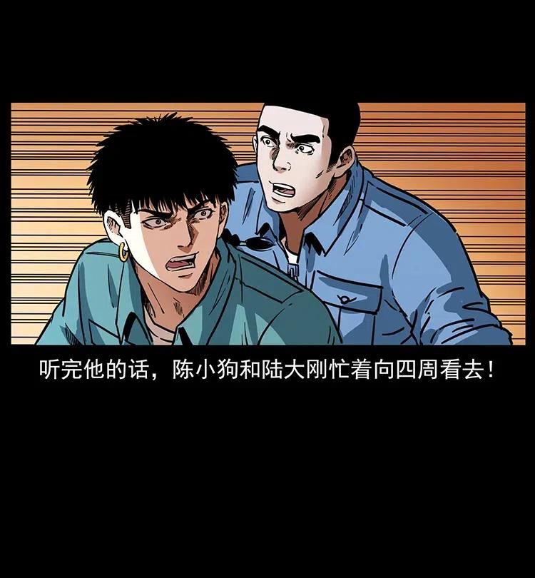 《幽冥诡匠》漫画最新章节337 向魔教出发免费下拉式在线观看章节第【70】张图片