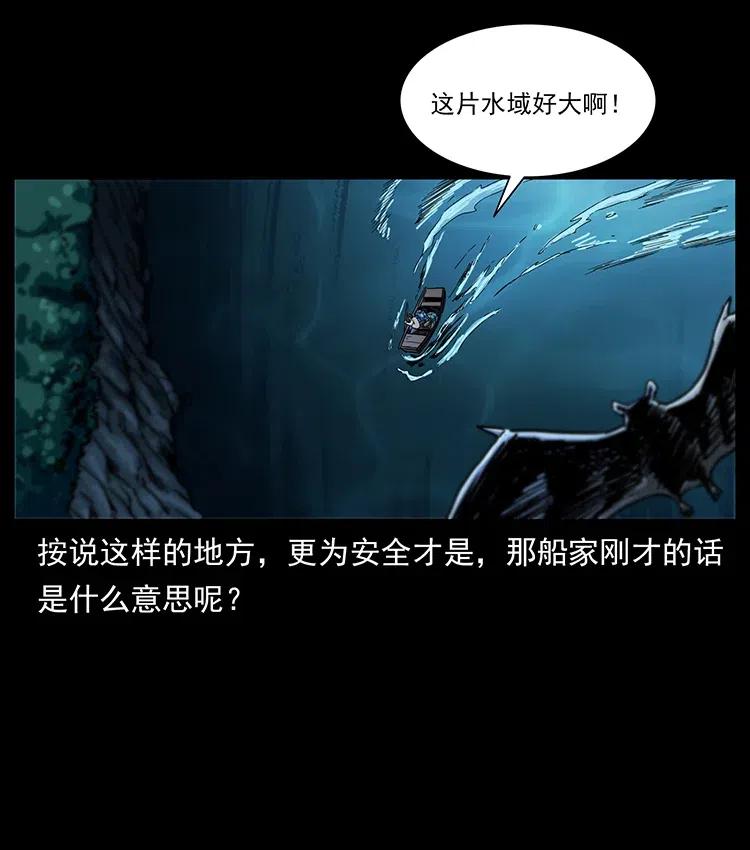 《幽冥诡匠》漫画最新章节337 向魔教出发免费下拉式在线观看章节第【72】张图片