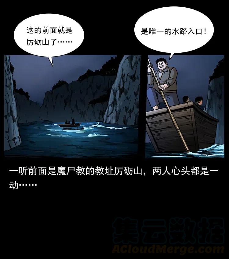 《幽冥诡匠》漫画最新章节337 向魔教出发免费下拉式在线观看章节第【73】张图片