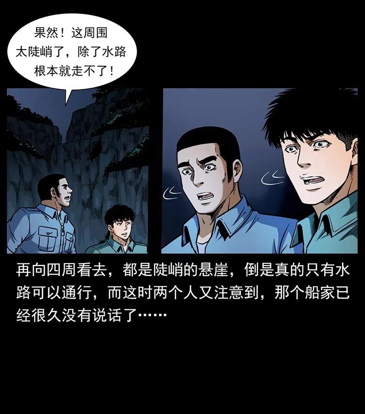 《幽冥诡匠》漫画最新章节337 向魔教出发免费下拉式在线观看章节第【74】张图片