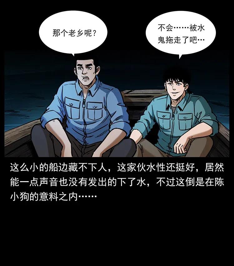 《幽冥诡匠》漫画最新章节337 向魔教出发免费下拉式在线观看章节第【76】张图片