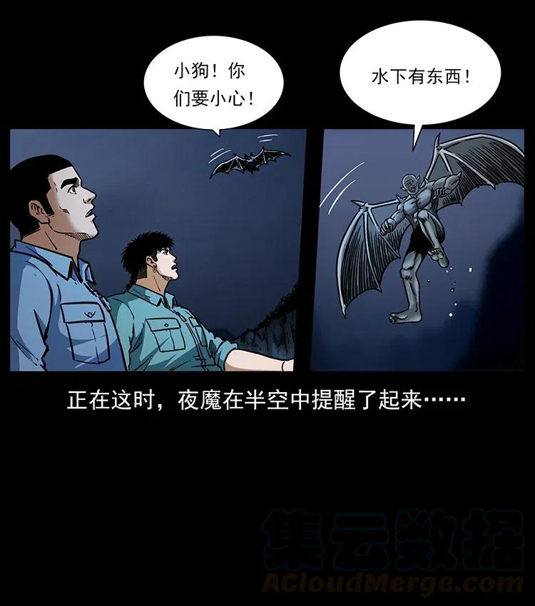 《幽冥诡匠》漫画最新章节337 向魔教出发免费下拉式在线观看章节第【77】张图片