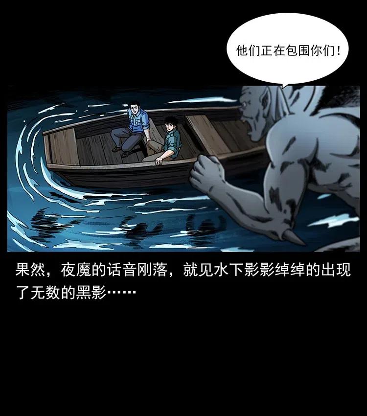 《幽冥诡匠》漫画最新章节337 向魔教出发免费下拉式在线观看章节第【78】张图片