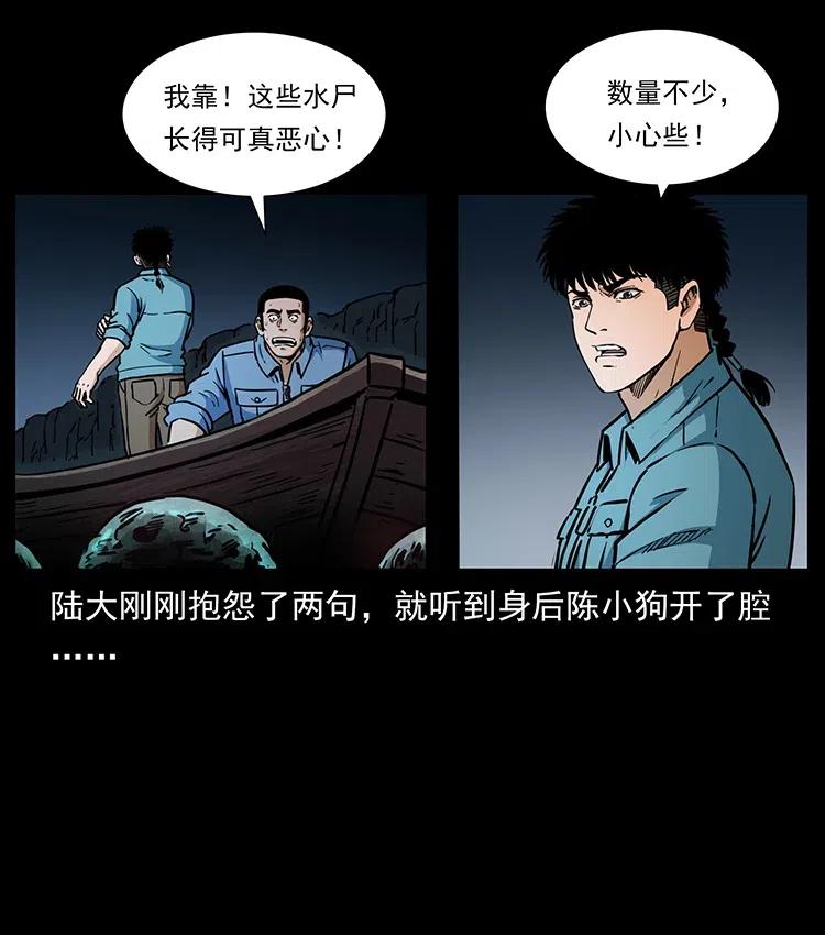 《幽冥诡匠》漫画最新章节337 向魔教出发免费下拉式在线观看章节第【82】张图片