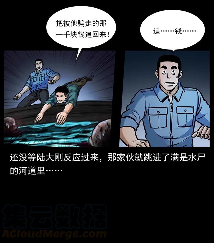 《幽冥诡匠》漫画最新章节337 向魔教出发免费下拉式在线观看章节第【85】张图片