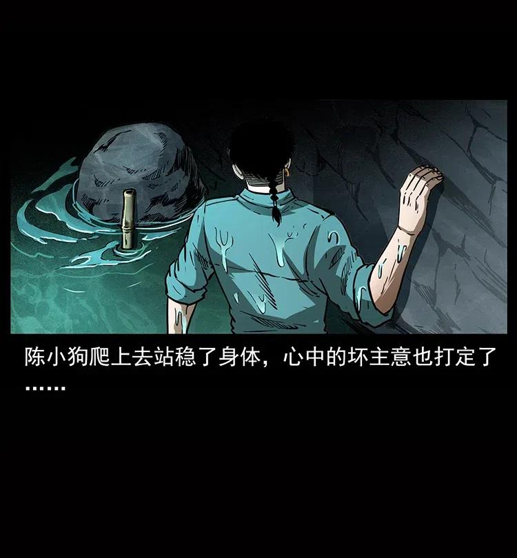 《幽冥诡匠》漫画最新章节338 水尸免费下拉式在线观看章节第【27】张图片