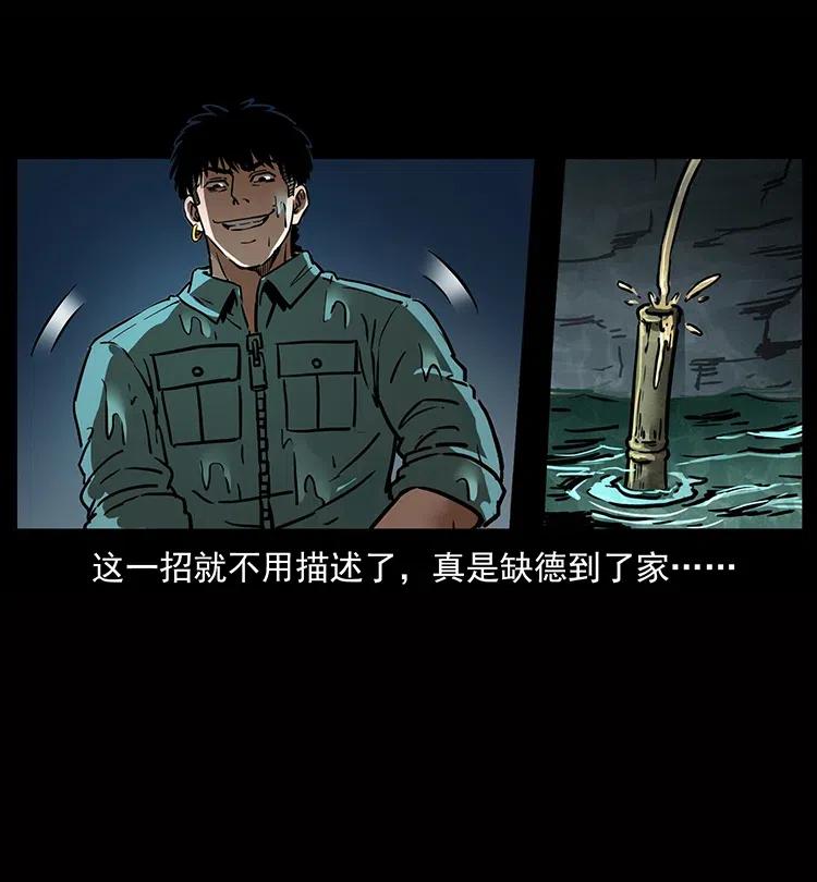 《幽冥诡匠》漫画最新章节338 水尸免费下拉式在线观看章节第【28】张图片