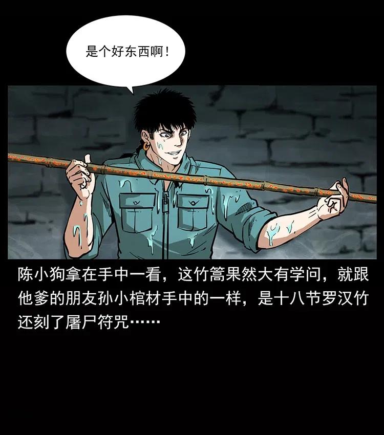 《幽冥诡匠》漫画最新章节338 水尸免费下拉式在线观看章节第【32】张图片