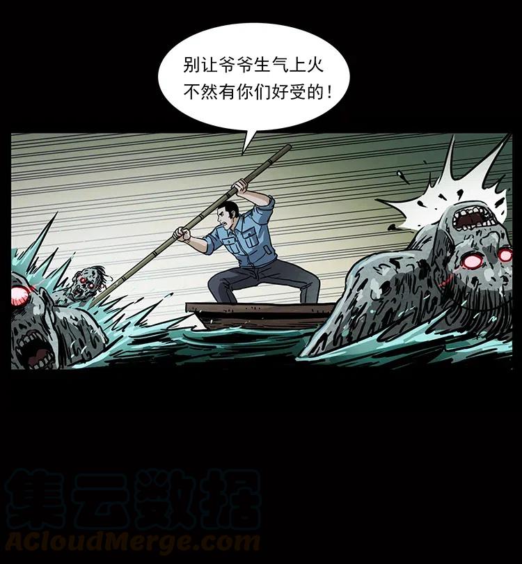 《幽冥诡匠》漫画最新章节338 水尸免费下拉式在线观看章节第【37】张图片