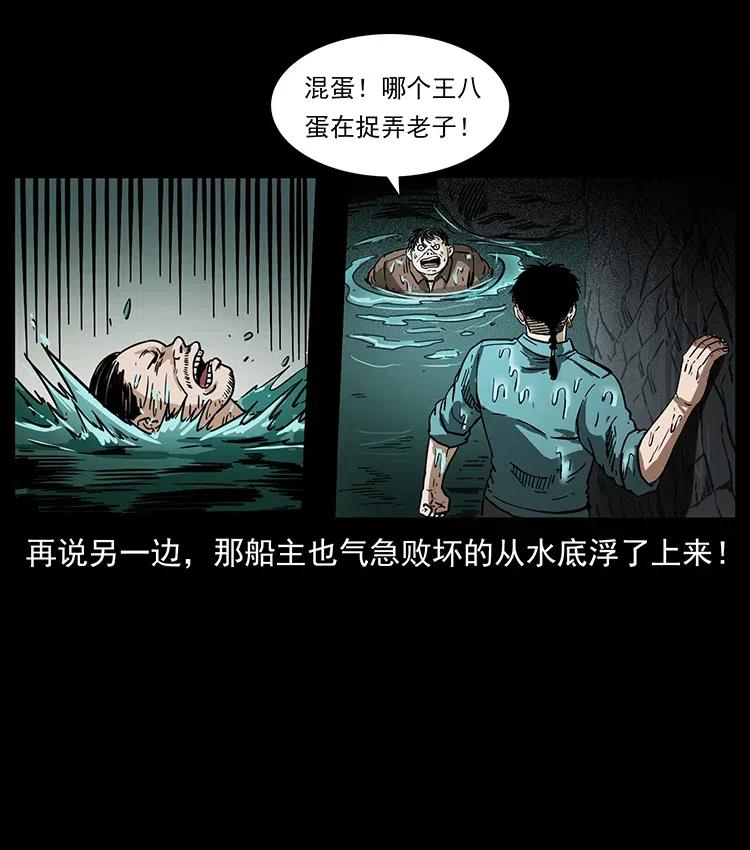 《幽冥诡匠》漫画最新章节338 水尸免费下拉式在线观看章节第【38】张图片