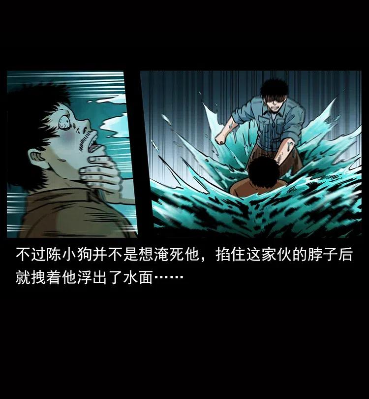 《幽冥诡匠》漫画最新章节338 水尸免费下拉式在线观看章节第【44】张图片