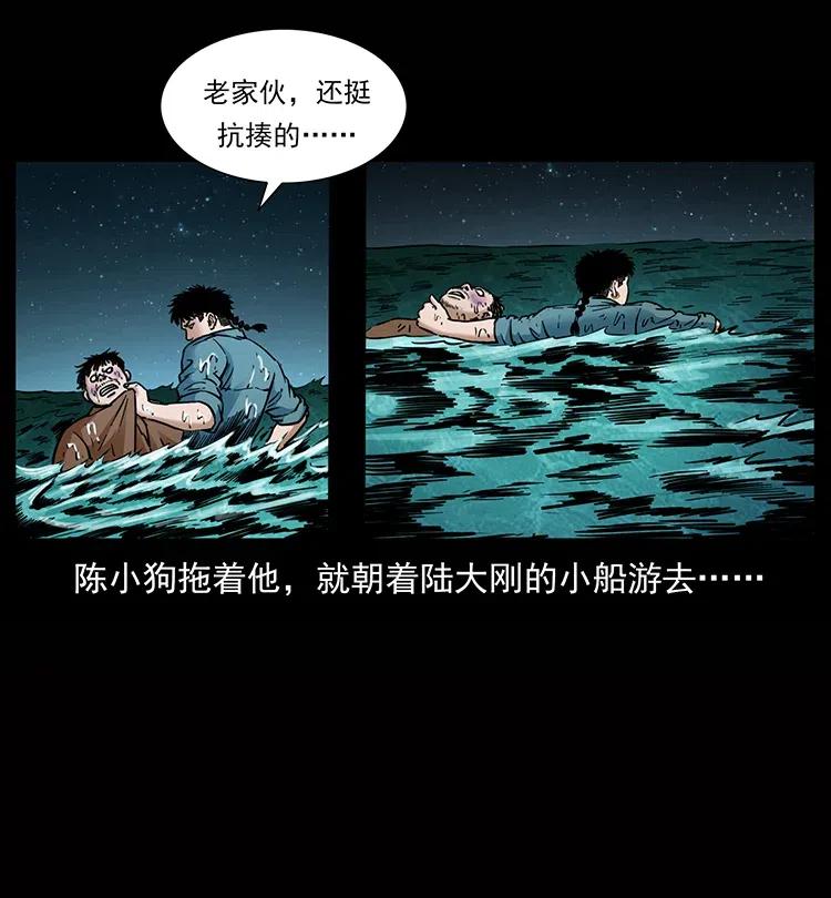 《幽冥诡匠》漫画最新章节338 水尸免费下拉式在线观看章节第【47】张图片