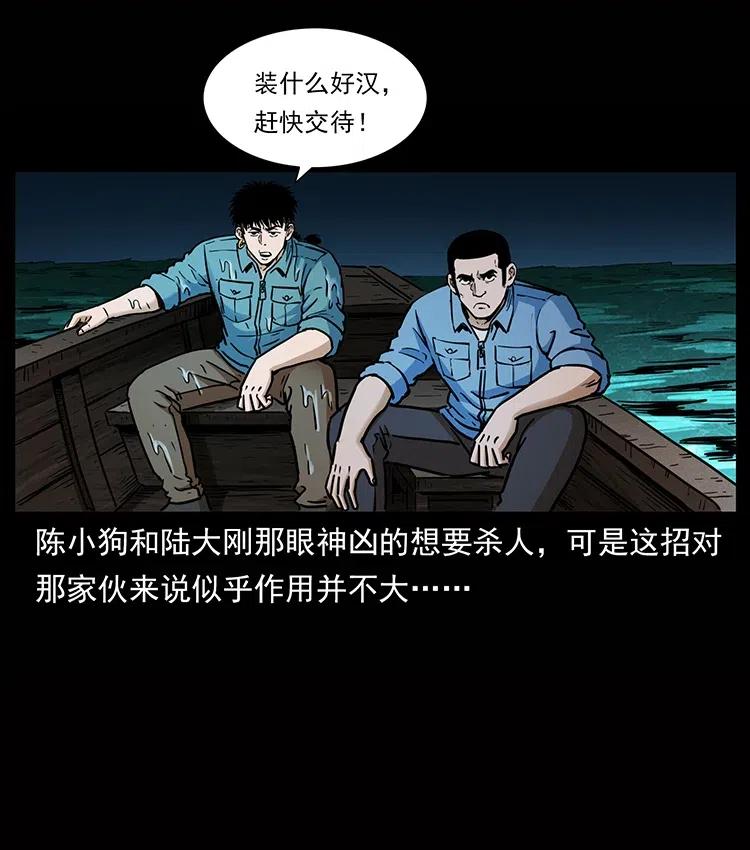 《幽冥诡匠》漫画最新章节338 水尸免费下拉式在线观看章节第【51】张图片