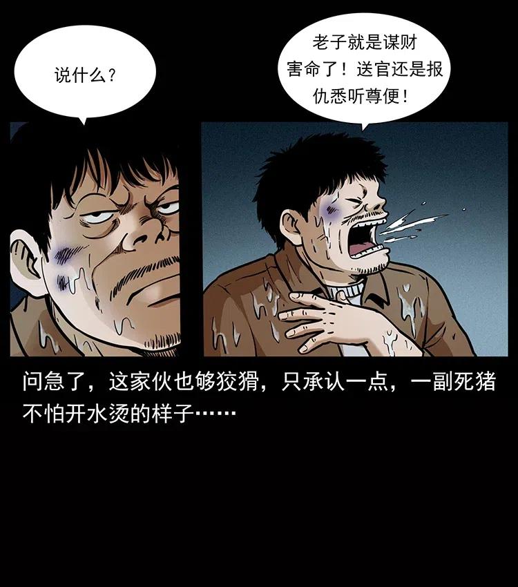 《幽冥诡匠》漫画最新章节338 水尸免费下拉式在线观看章节第【52】张图片