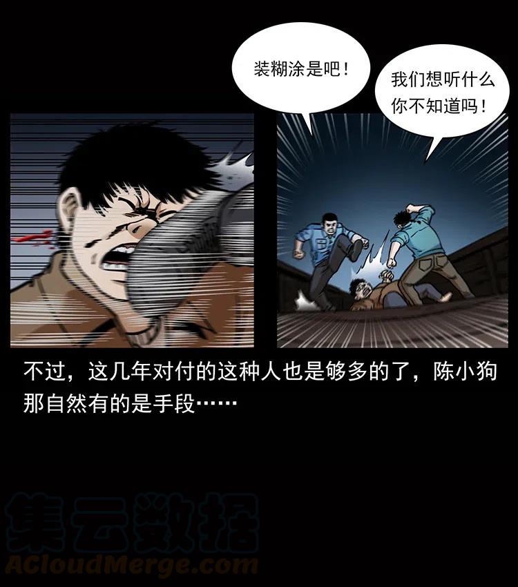 《幽冥诡匠》漫画最新章节338 水尸免费下拉式在线观看章节第【53】张图片