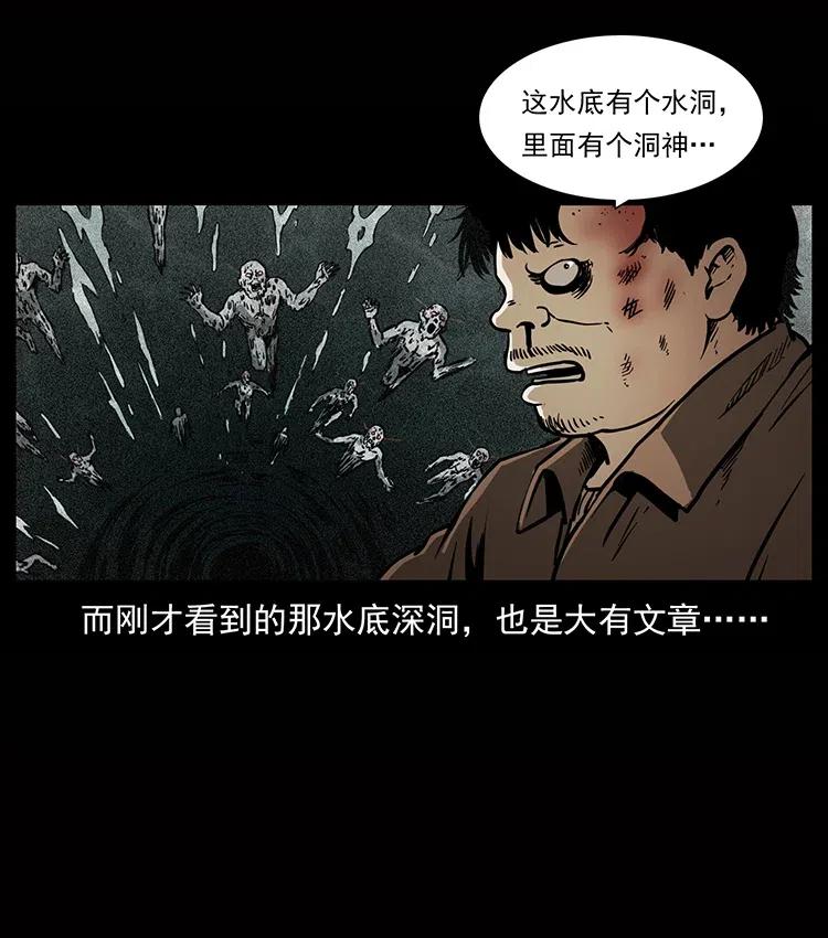 《幽冥诡匠》漫画最新章节338 水尸免费下拉式在线观看章节第【59】张图片