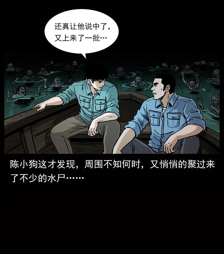 《幽冥诡匠》漫画最新章节338 水尸免费下拉式在线观看章节第【63】张图片