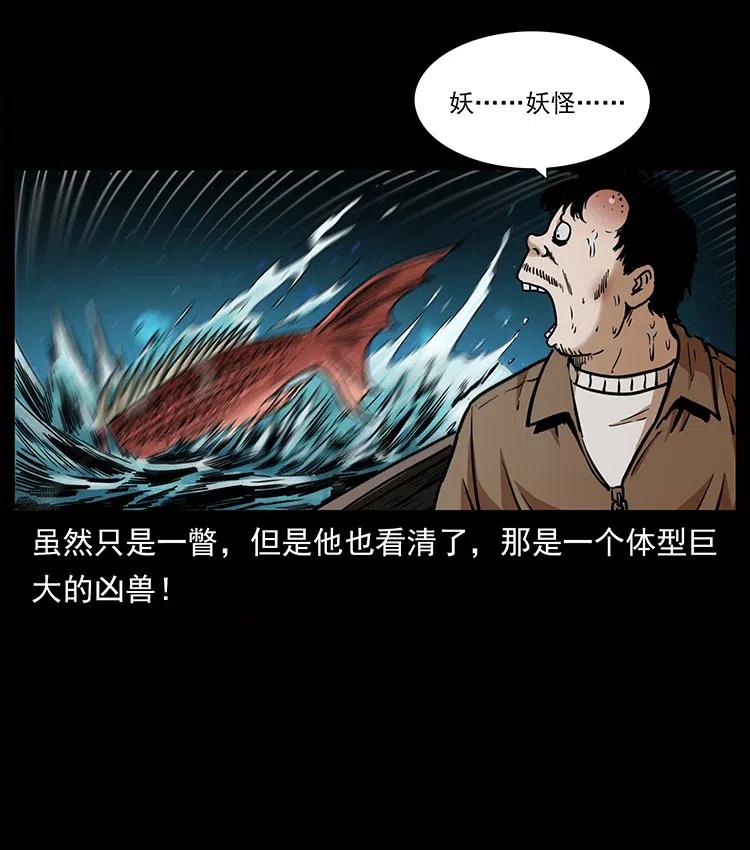 《幽冥诡匠》漫画最新章节338 水尸免费下拉式在线观看章节第【66】张图片