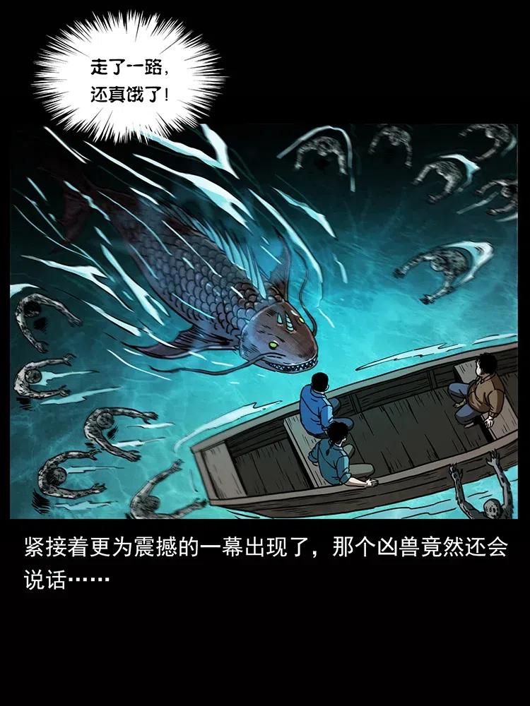 《幽冥诡匠》漫画最新章节338 水尸免费下拉式在线观看章节第【68】张图片