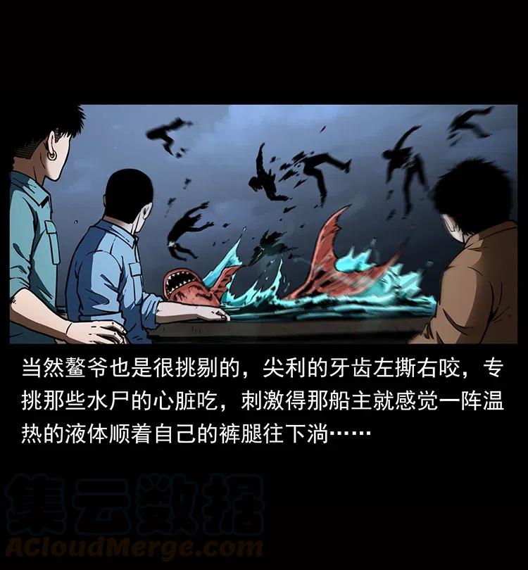 《幽冥诡匠》漫画最新章节338 水尸免费下拉式在线观看章节第【73】张图片