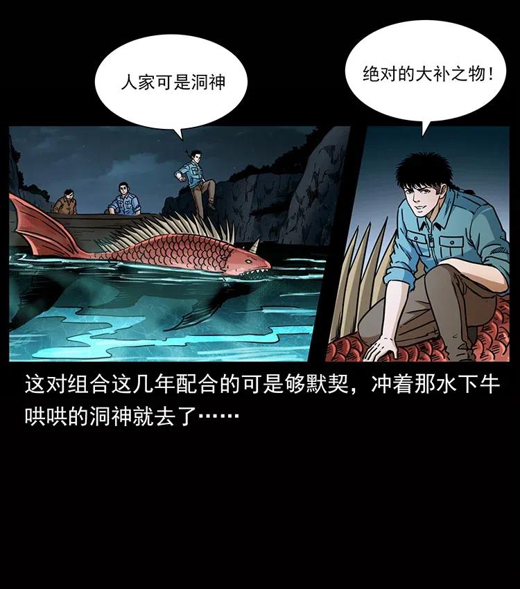 《幽冥诡匠》漫画最新章节338 水尸免费下拉式在线观看章节第【76】张图片