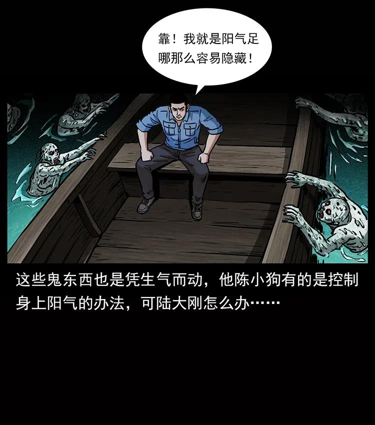 《幽冥诡匠》漫画最新章节338 水尸免费下拉式在线观看章节第【8】张图片