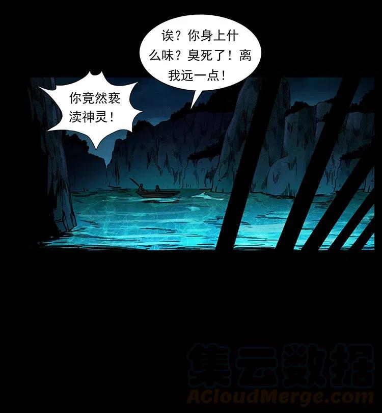 《幽冥诡匠》漫画最新章节338 水尸免费下拉式在线观看章节第【81】张图片