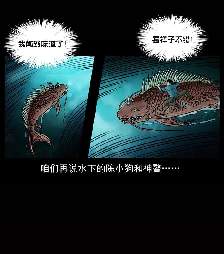 《幽冥诡匠》漫画最新章节338 水尸免费下拉式在线观看章节第【82】张图片