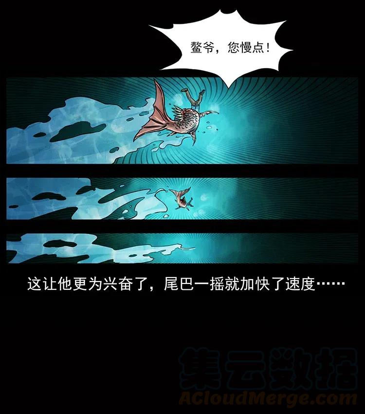 《幽冥诡匠》漫画最新章节338 水尸免费下拉式在线观看章节第【85】张图片